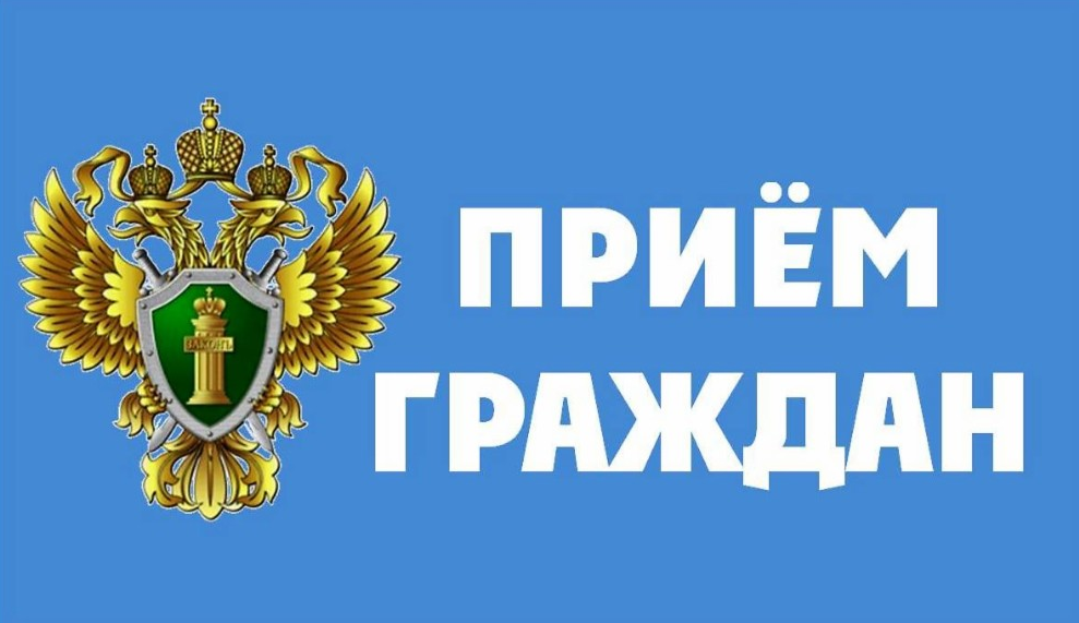 Заместитель прокурора Кировской области Михаил Леговец проведет прием граждан в Кирово-Чепецком районе.