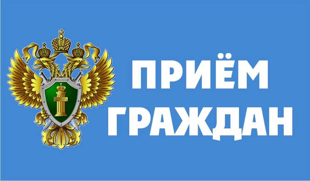 Прием граждан сотрудниками Кирово-Чепецкой городской прокуратуры.