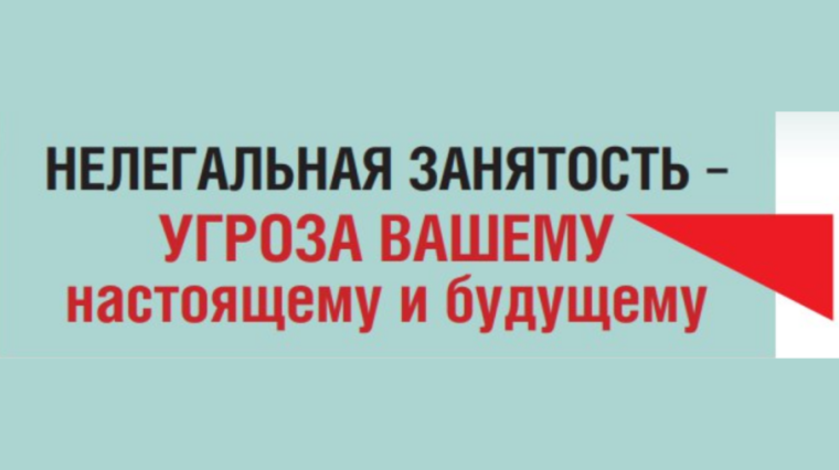 Негативные последствия работы без оформления трудового договора. Негативные последствия работы без оформления трудового договора.